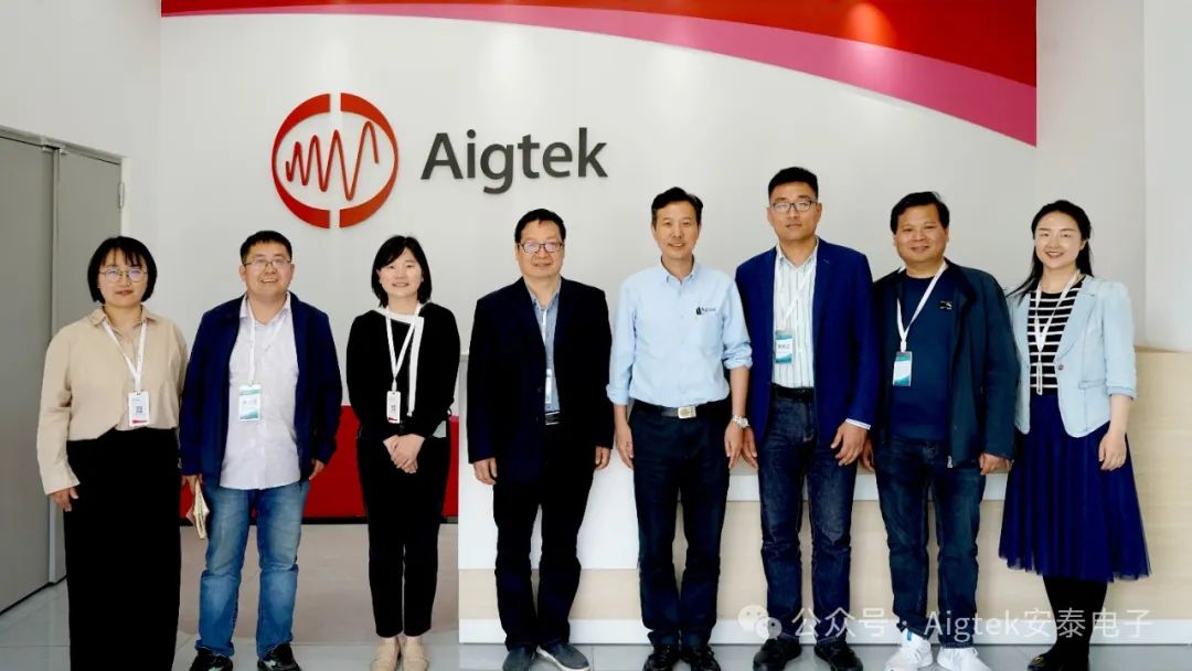 欢迎陕西科技大学一行来访Aigtek安泰电子交流洽谈 欢迎陕西科技大学一行来访Aigtek安泰电子交流洽谈