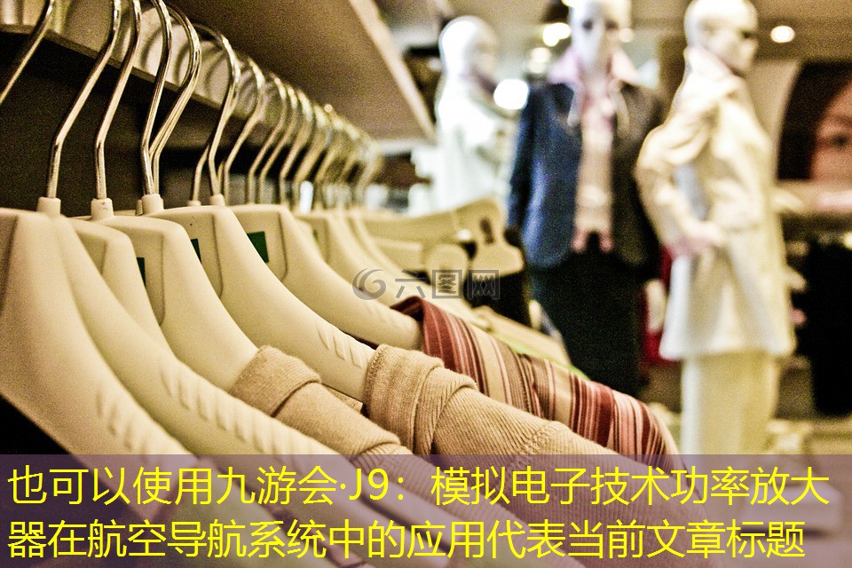 模拟电子技术功率放大器在航空导航系统中的应用 模拟电子技术功率放大器在航空导航系统中的应用