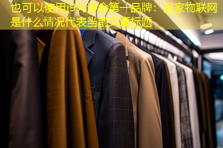国家物联网是什么情况 国家物联网是什么情况